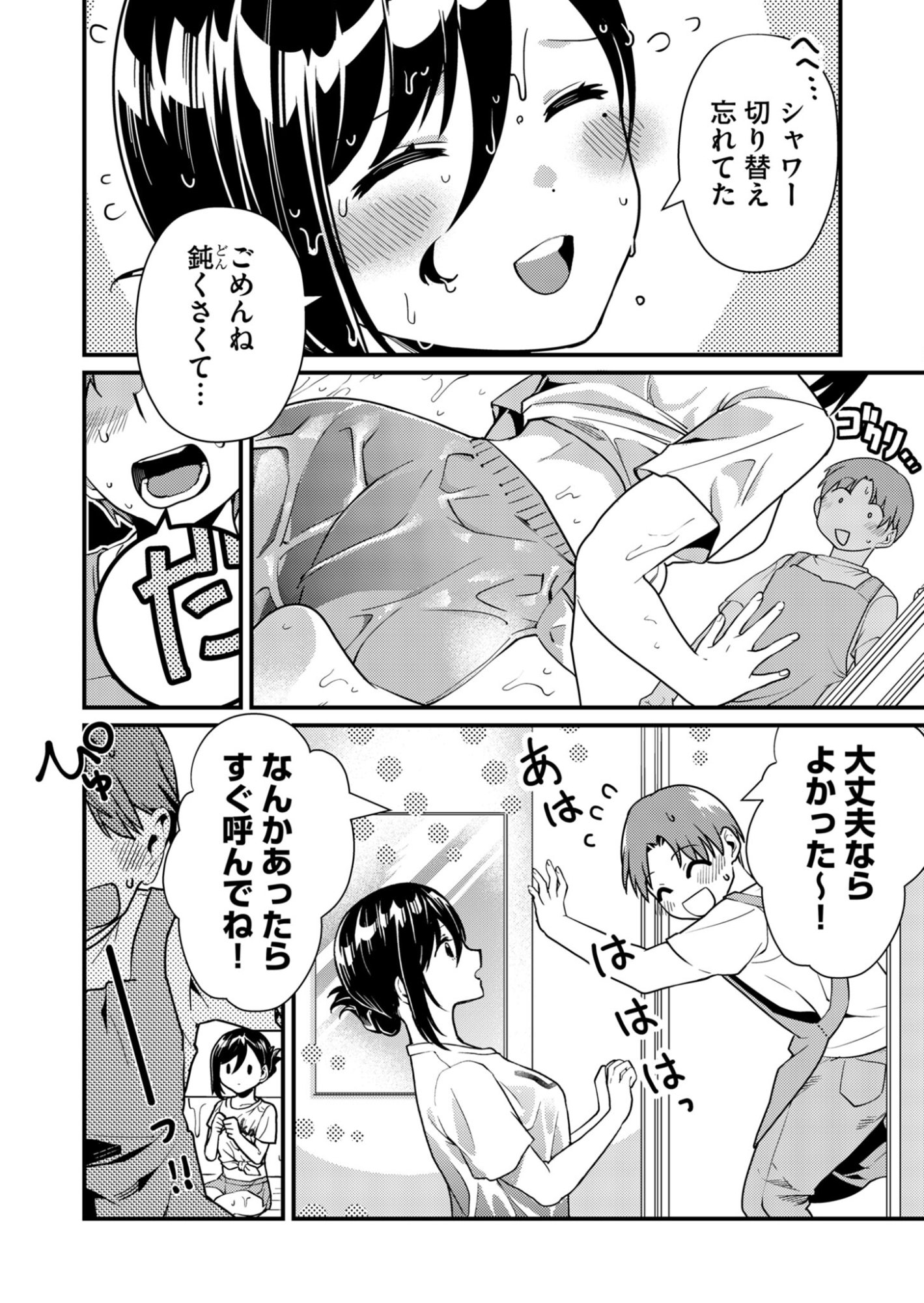 Read TOKIMORI-SAN GA MUBOUBI DESU!! Chapter 8 [High Quality / Full] - Page 8 - nicomanga.net