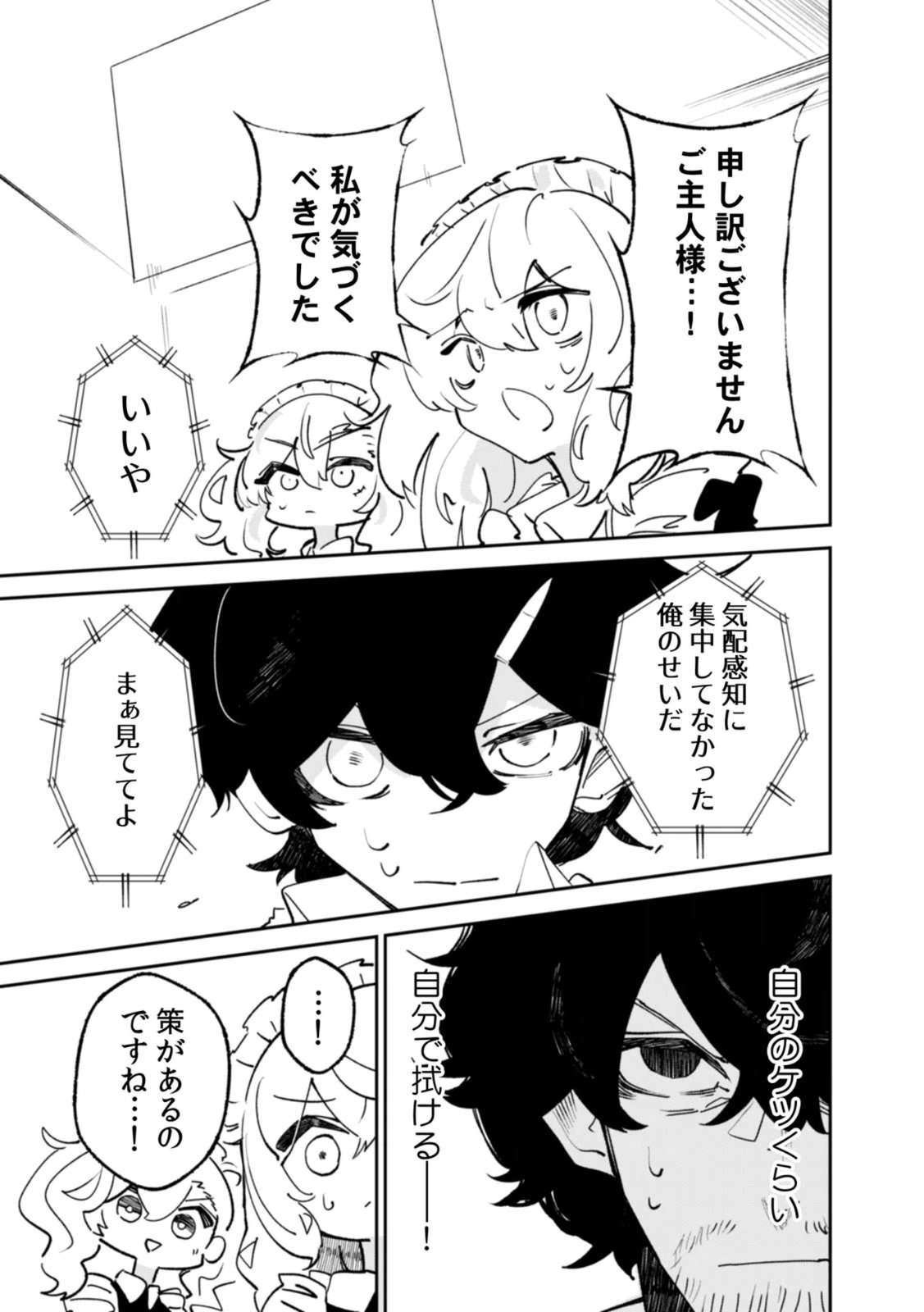 Read CONCRETE JUNGLE OF HAZARD Chapter 4 [High Quality / Full] - Page 7 - nicomanga.net