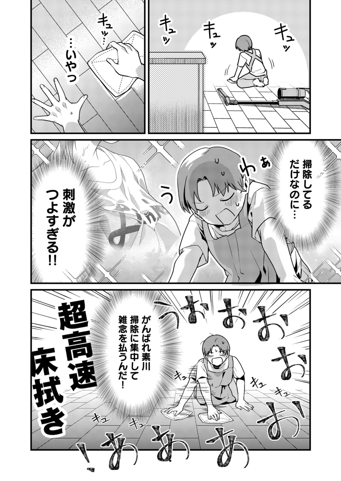 Read TOKIMORI-SAN GA MUBOUBI DESU!! Chapter 8 [High Quality / Full] - Page 9 - nicomanga.net