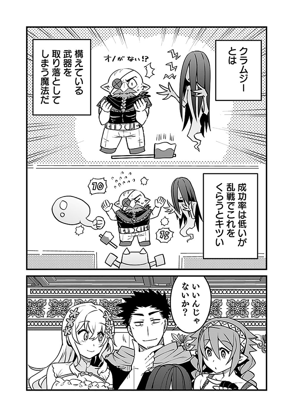 DUNGEON CORPORATION JOB OPENING Chapter 9 page 16 - nihonkuni.com