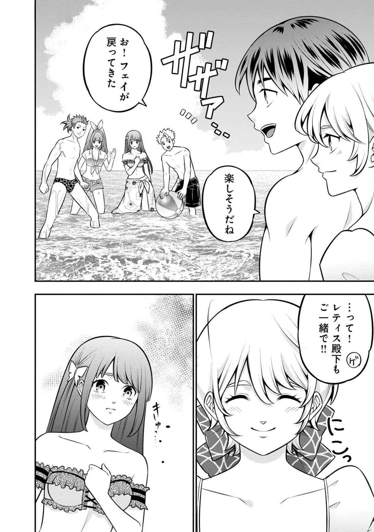 Read SENRITSU NO MAJUTSUSHI TO GOTEIJUU Chapter 45 [High Quality / Full] - Page 22 - nicomanga.net