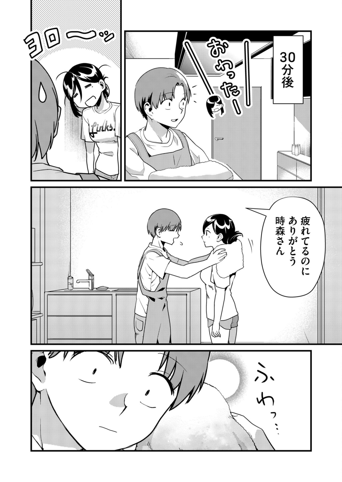 Read TOKIMORI-SAN GA MUBOUBI DESU!! Chapter 8 [High Quality / Full] - Page 10 - nicomanga.net