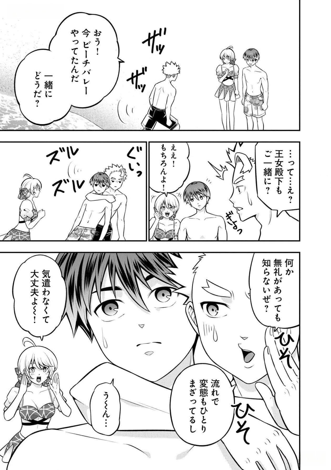 Read SENRITSU NO MAJUTSUSHI TO GOTEIJUU Chapter 45 [High Quality / Full] - Page 23 - nicomanga.net