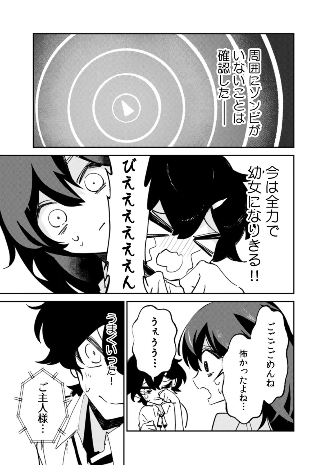 Read CONCRETE JUNGLE OF HAZARD Chapter 4 [High Quality / Full] - Page 9 - nicomanga.net