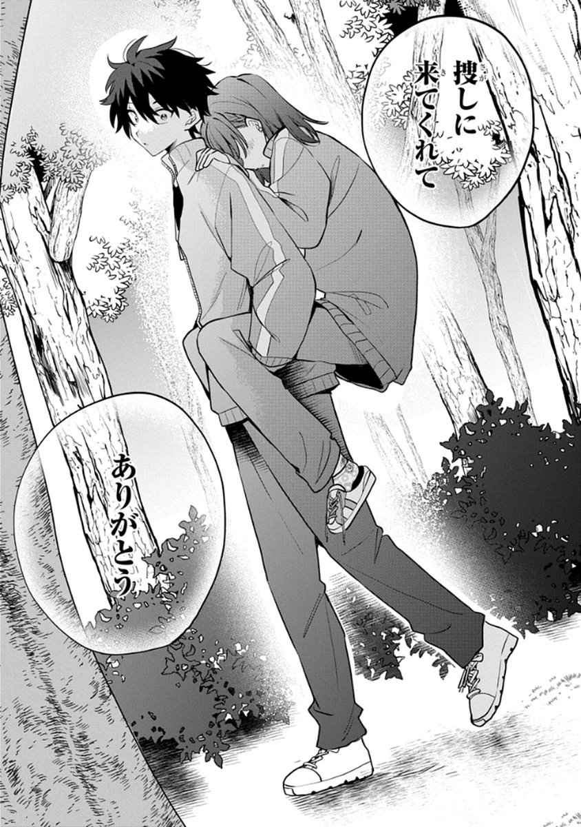 OSORAKU KANOJO WA ORE NO ANIKI WO NERATTERU Chapter 6 - Page 17
