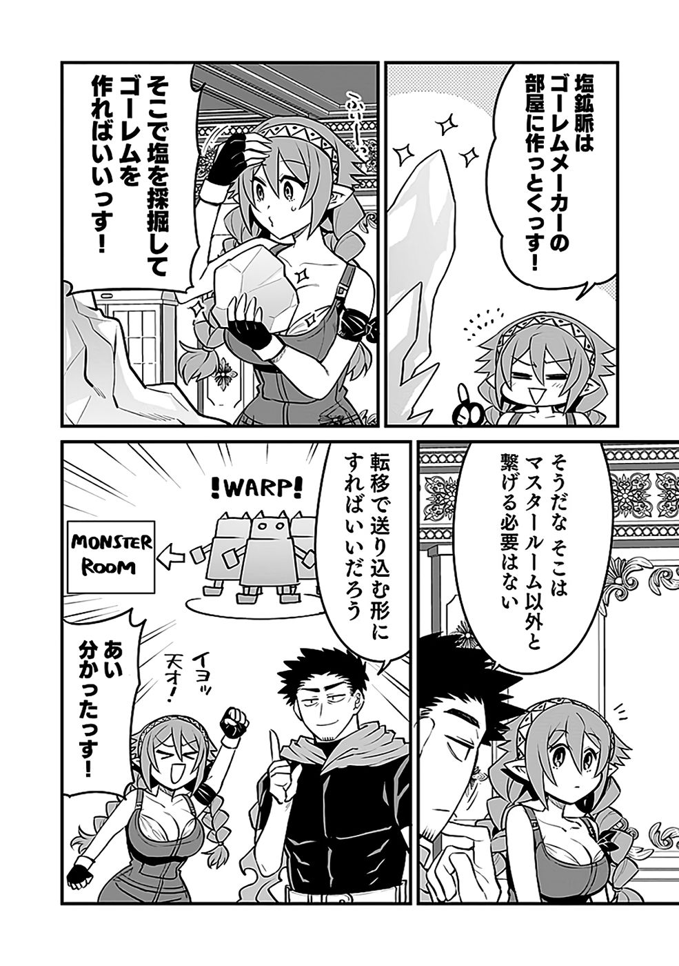 DUNGEON CORPORATION JOB OPENING Chapter 9 page 18 - nihonkuni.com