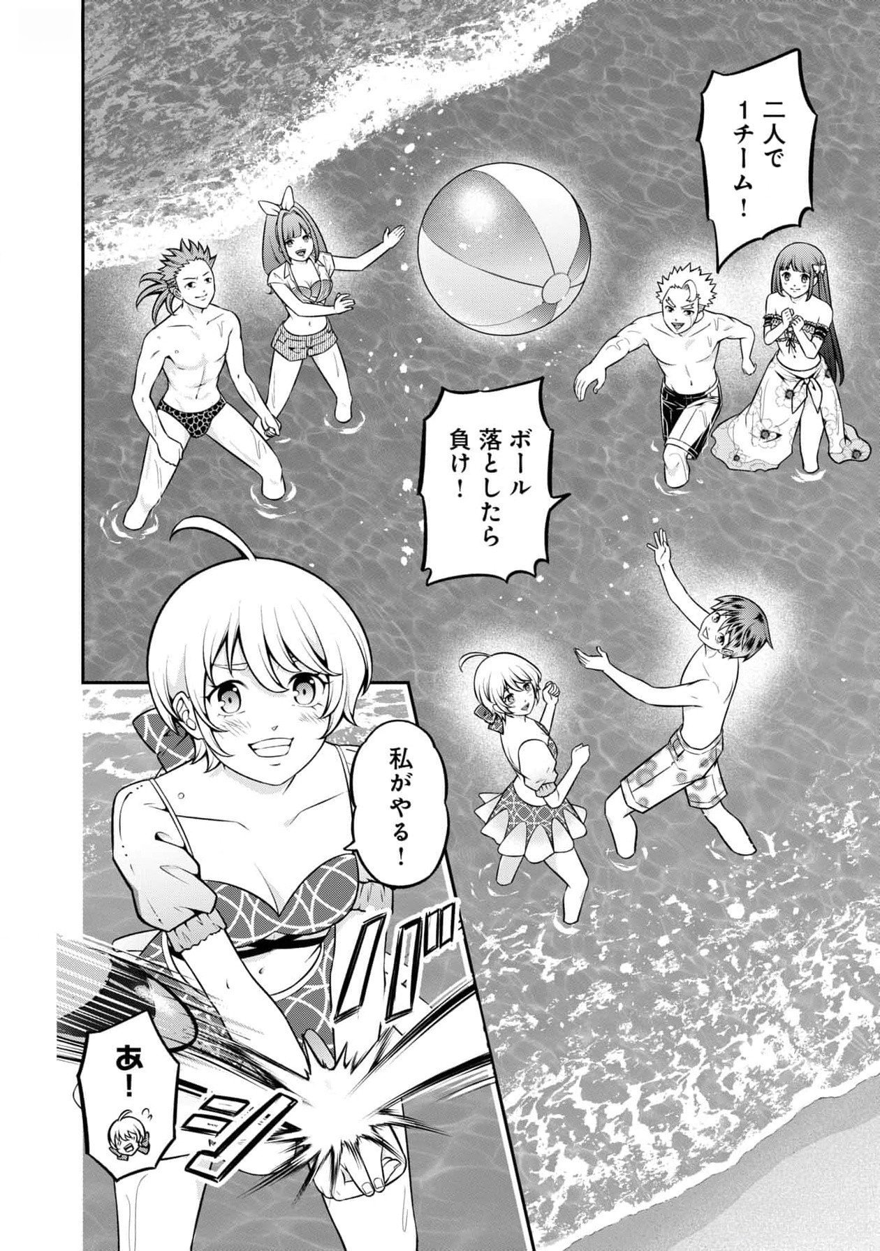 Read SENRITSU NO MAJUTSUSHI TO GOTEIJUU Chapter 45 [High Quality / Full] - Page 24 - nicomanga.net