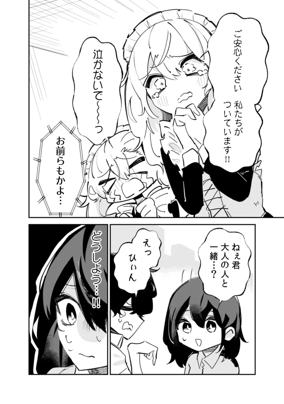 Read CONCRETE JUNGLE OF HAZARD Chapter 4 [High Quality / Full] - Page 10 - nicomanga.net