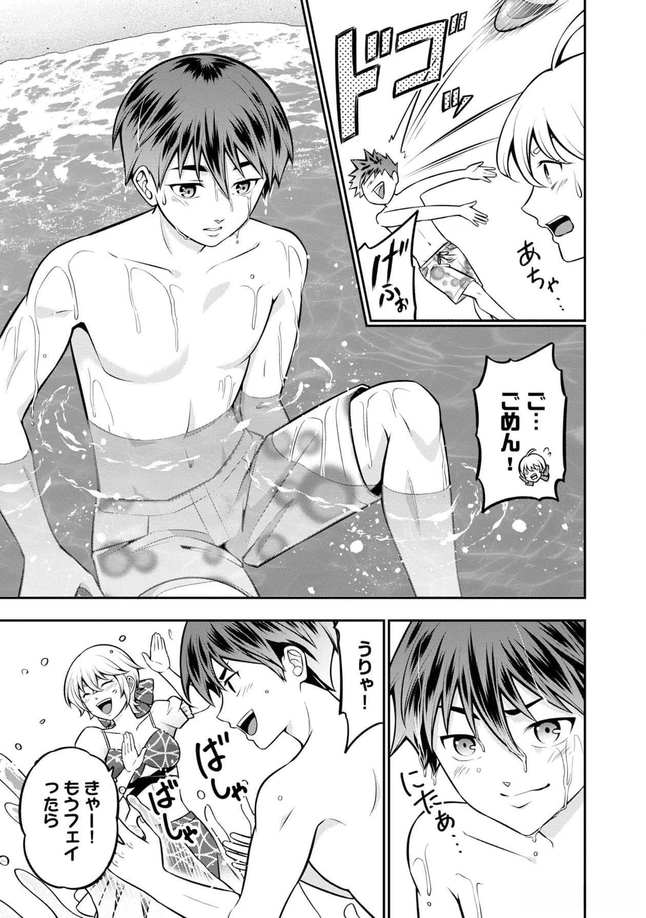 Read SENRITSU NO MAJUTSUSHI TO GOTEIJUU Chapter 45 [High Quality / Full] - Page 25 - nicomanga.net