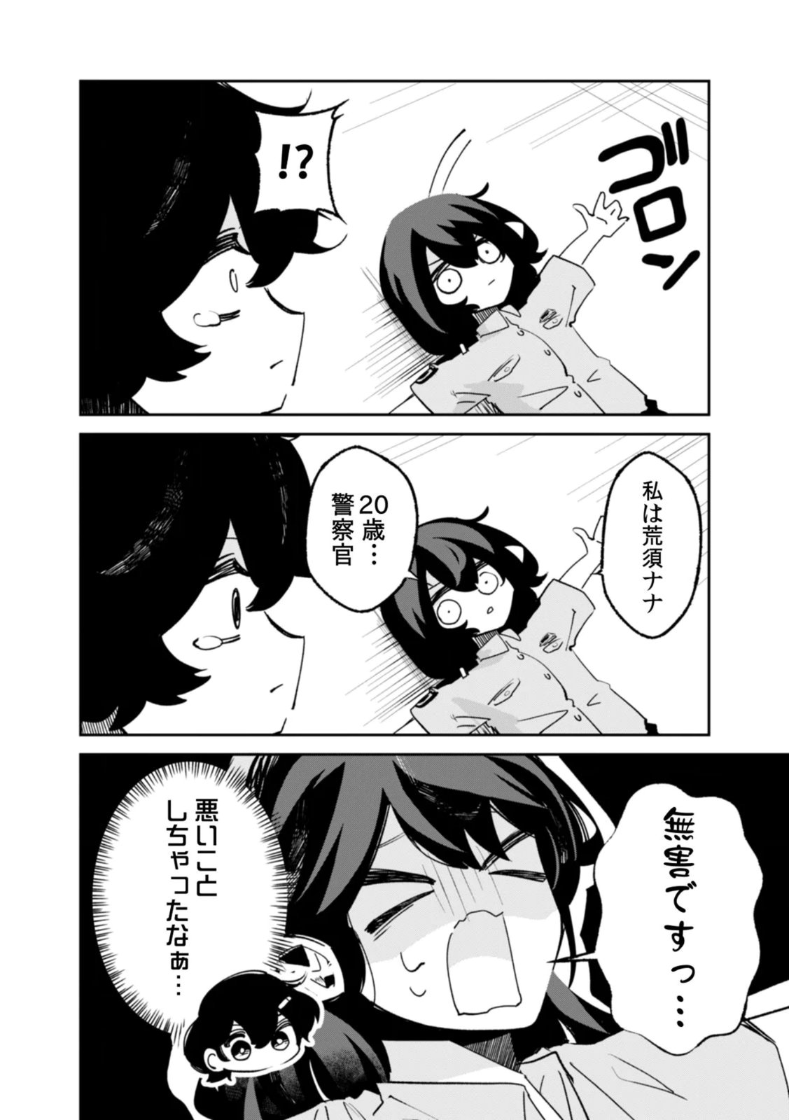 Read CONCRETE JUNGLE OF HAZARD Chapter 4 [High Quality / Full] - Page 12 - nicomanga.net