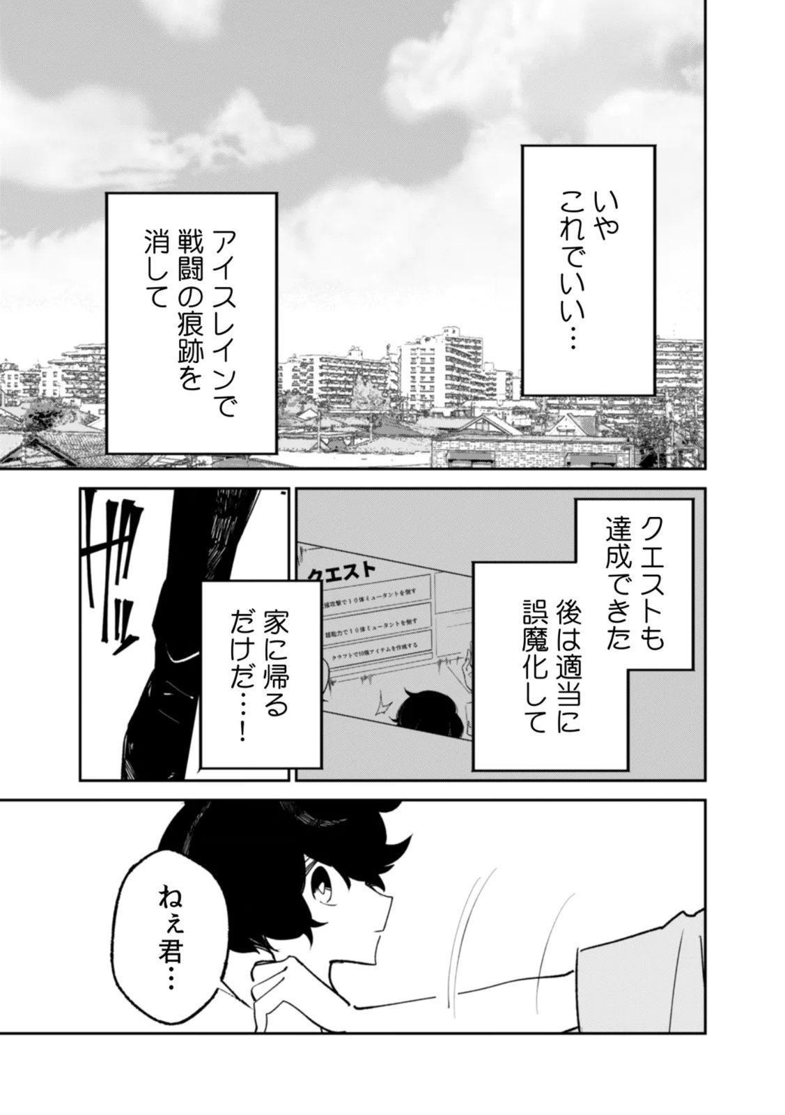 Read CONCRETE JUNGLE OF HAZARD Chapter 4 [High Quality / Full] - Page 13 - nicomanga.net