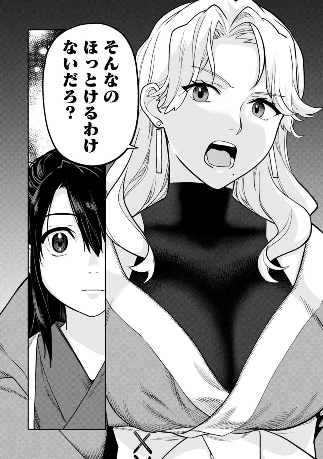 ISHIGAMI SENKI Chapter 28 page 14 - nihonkuni.com