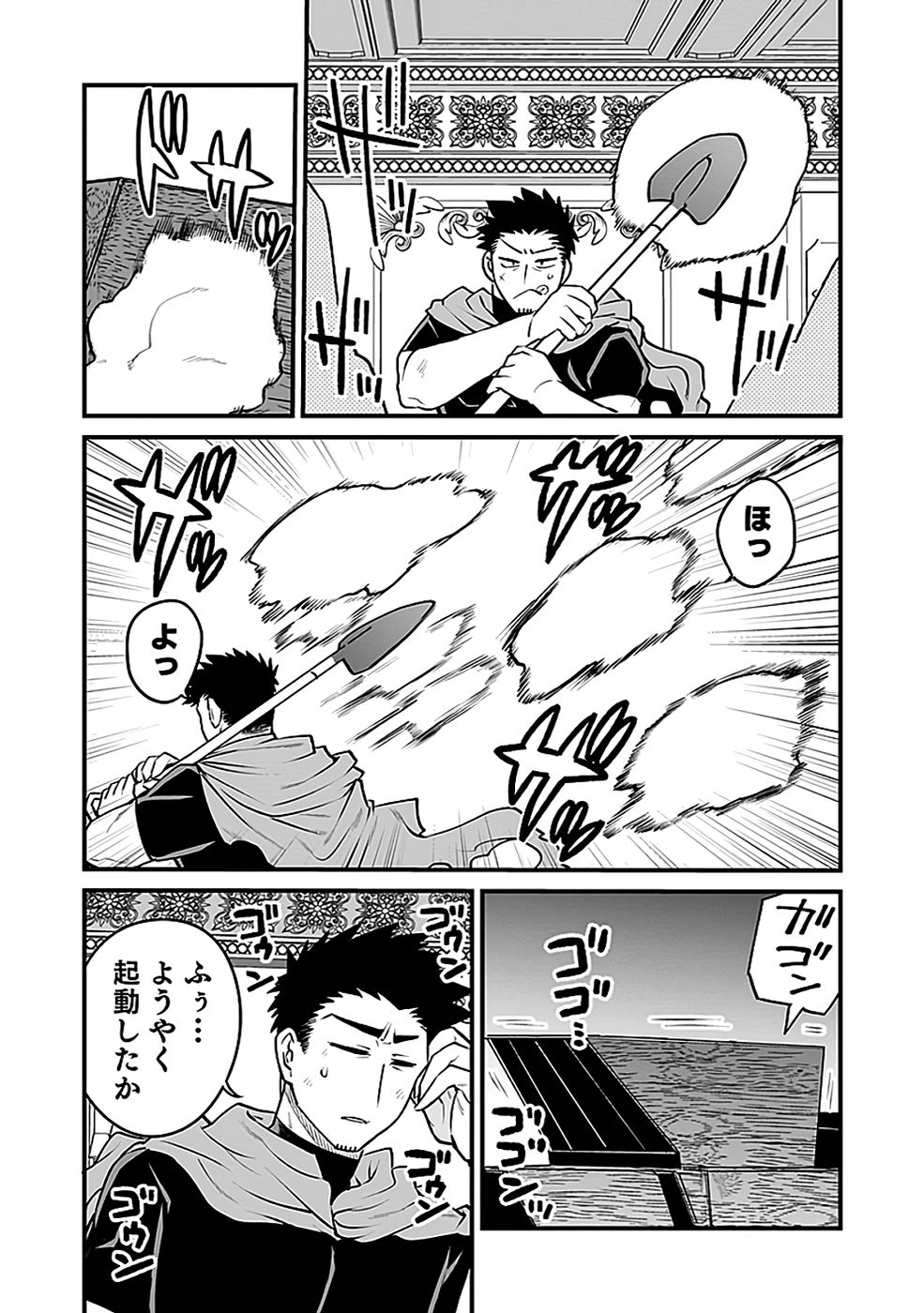 DUNGEON CORPORATION JOB OPENING Chapter 9 page 22 - nihonkuni.com