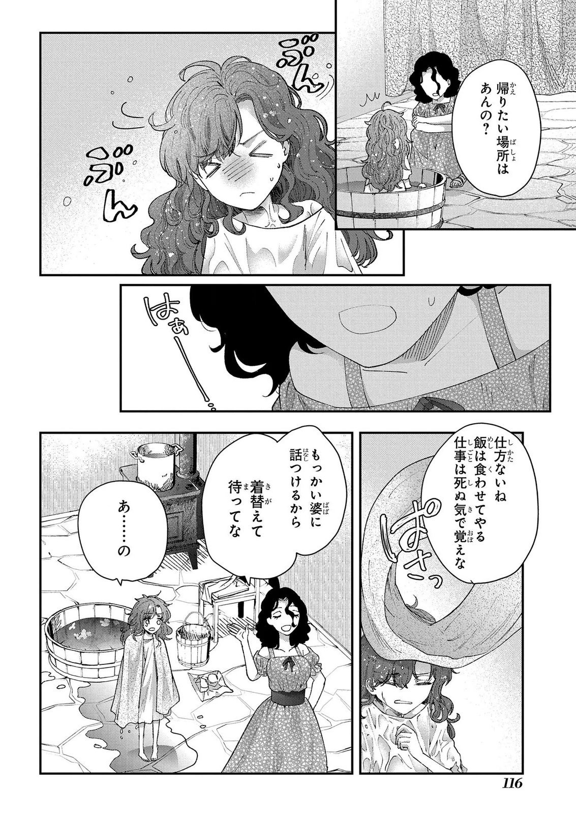BAKEMONO-JOU SOPHIE NO SALON Chap 15.1 - Pic 18
