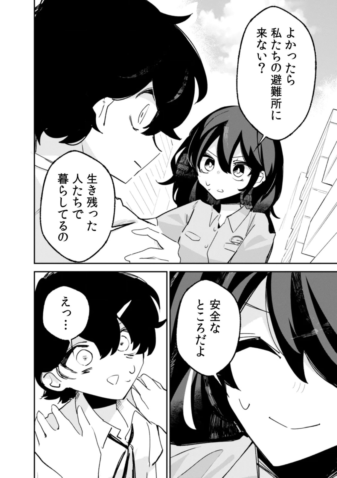 Read CONCRETE JUNGLE OF HAZARD Chapter 4 [High Quality / Full] - Page 14 - nicomanga.net