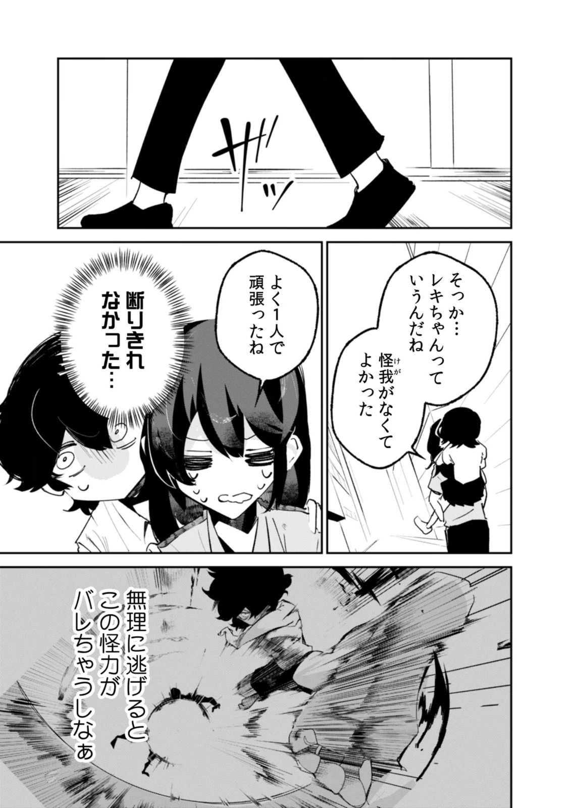 Read CONCRETE JUNGLE OF HAZARD Chapter 4 [High Quality / Full] - Page 15 - nicomanga.net