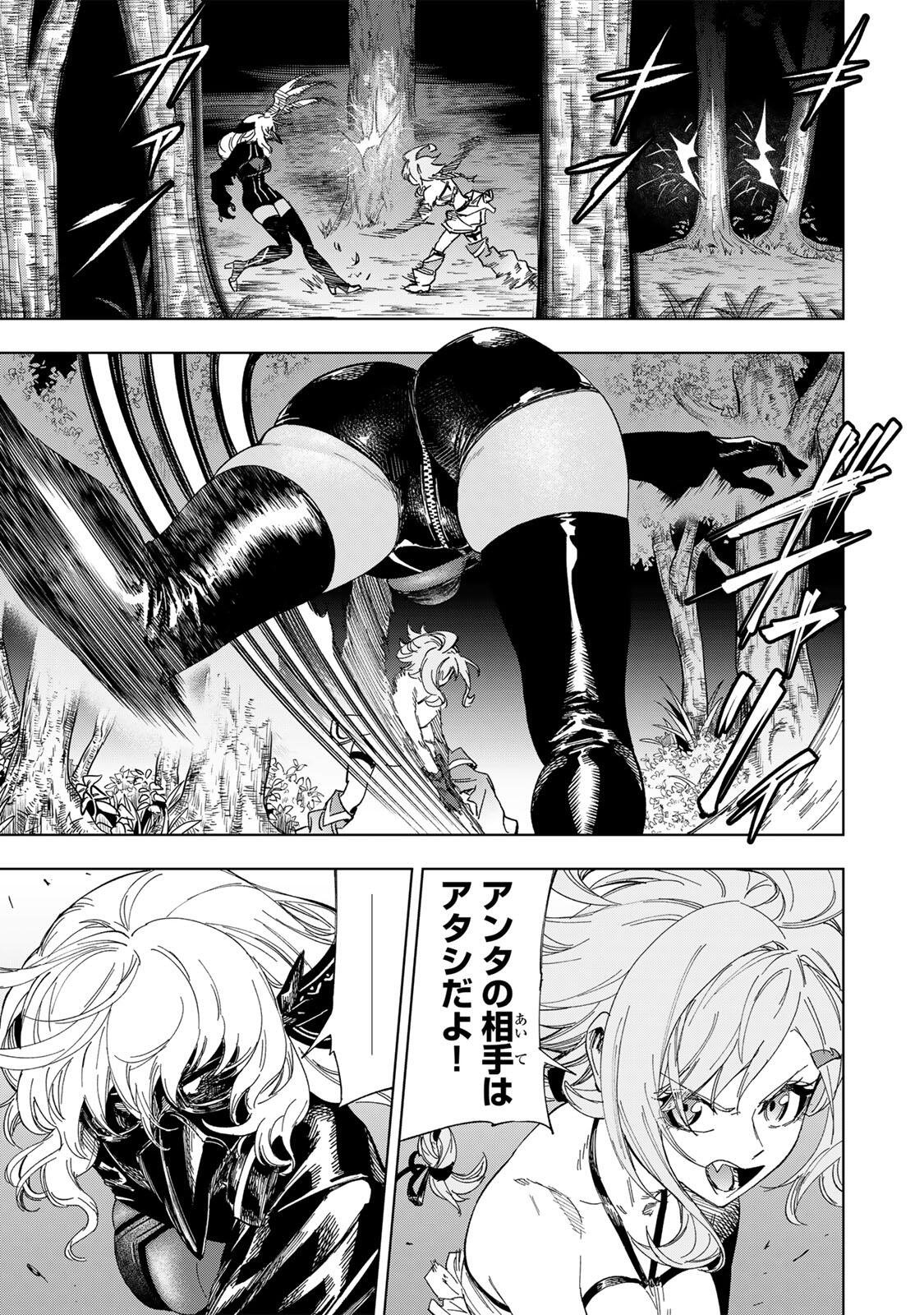 GENKAI SHUURAKU WO DATSU SHITA RENKINJUTSUSHI, TOKAI DE "SAIKYOU" NA NO GA BAREMAKURU. ROUGAI-DOMO NI WA II KAGEN AISO GA TSUKIMASHITA - RAW Chapter 51 page 11 - nihonkuni.com