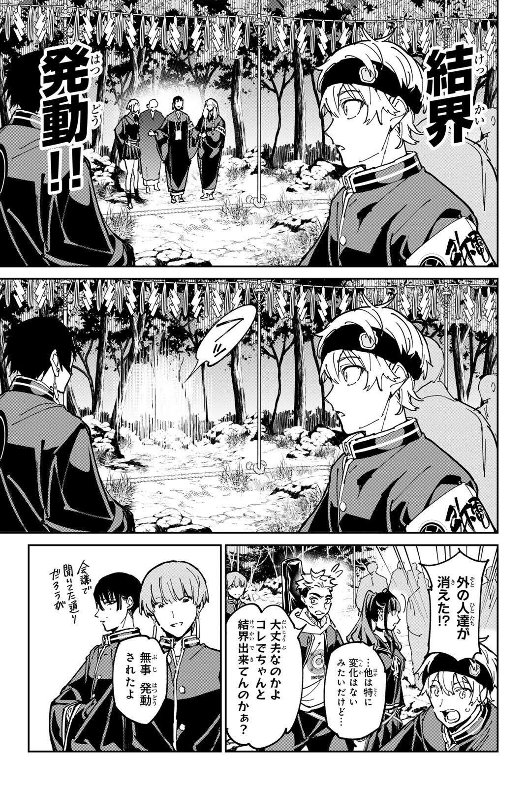 Read DEAD ACCOUNT Chapter 138 [High Quality / Full] - Page 11 - nicomanga.com