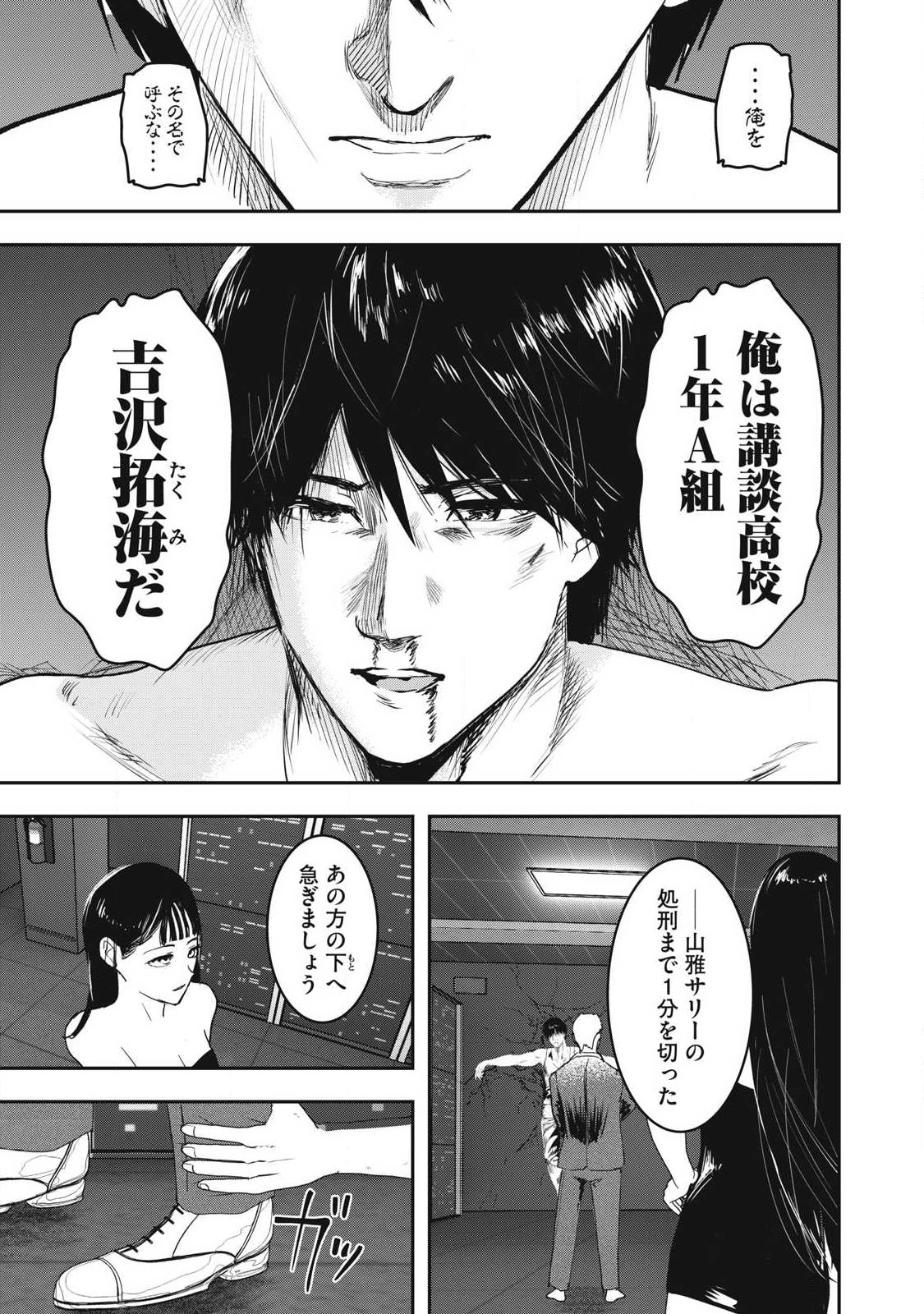 Read INNU Chapter 71 [High Quality / Full] - Page 11 - nicomanga.com