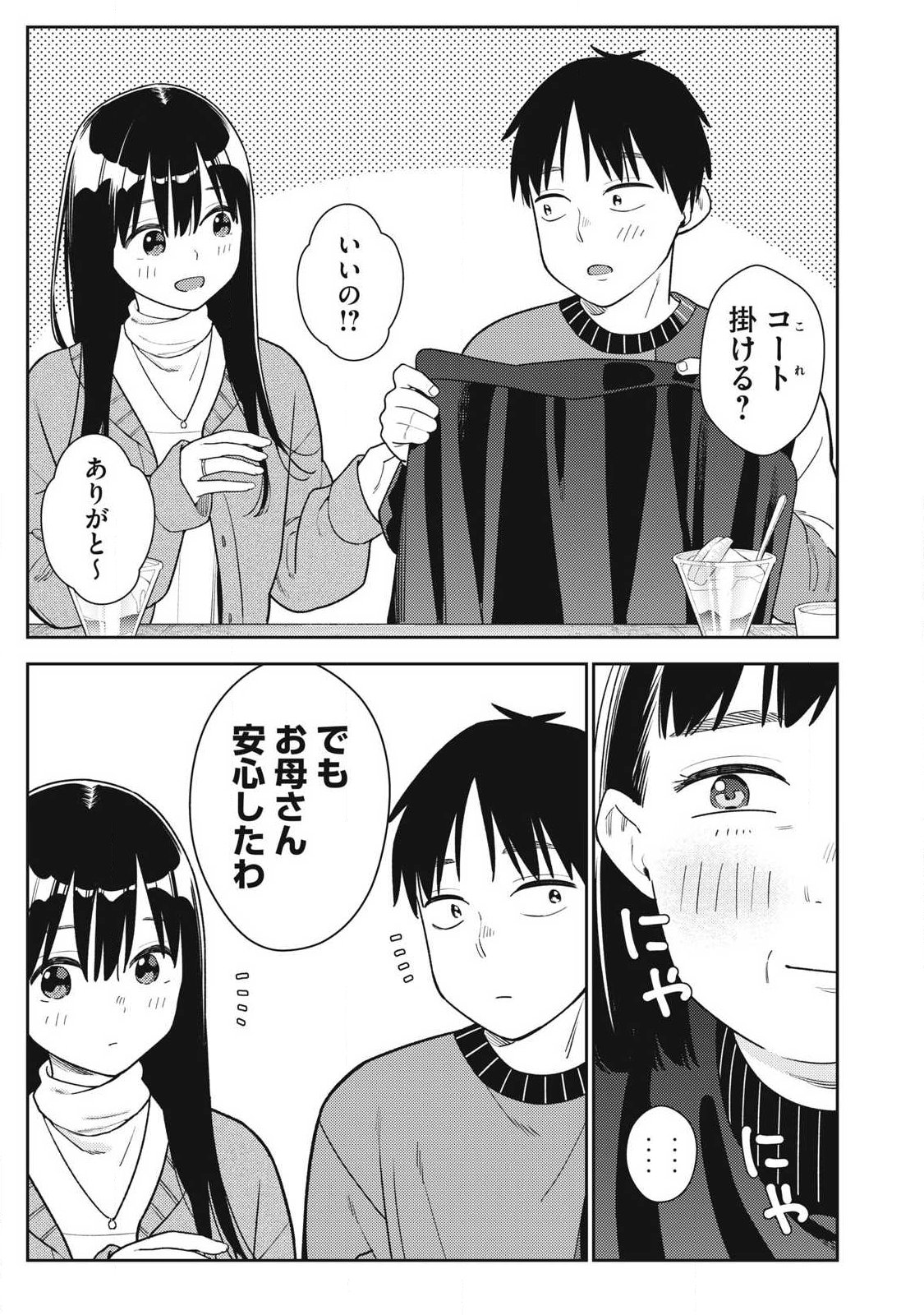 Read SOREDEMO ASHITA MO KARESHI GA II Chapter 45 [High Quality / Full] - Page 11 - nicomanga.net