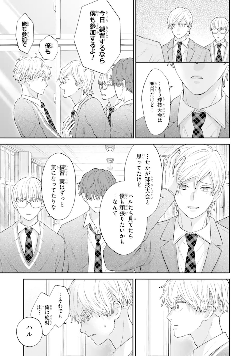 OSHI NO SHI WO KUTSUGAESU Chapter 3.3 page 11 - nihonkuni.com