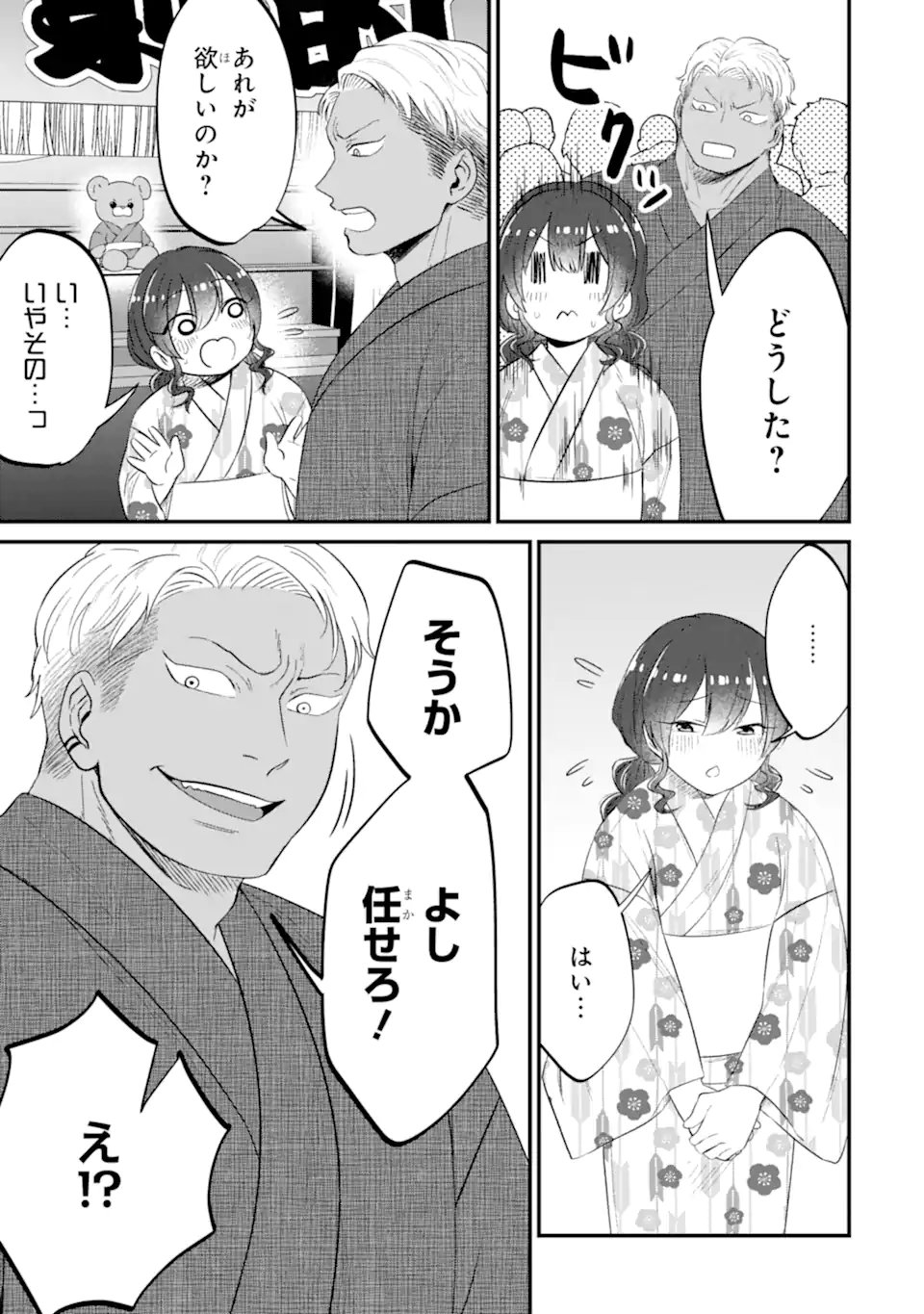 Read KUMA TO USAGI WA TOMODACHI DEWA IRARENAI Chapter 19 [High Quality / Full] - Page 11 - nicomanga.net