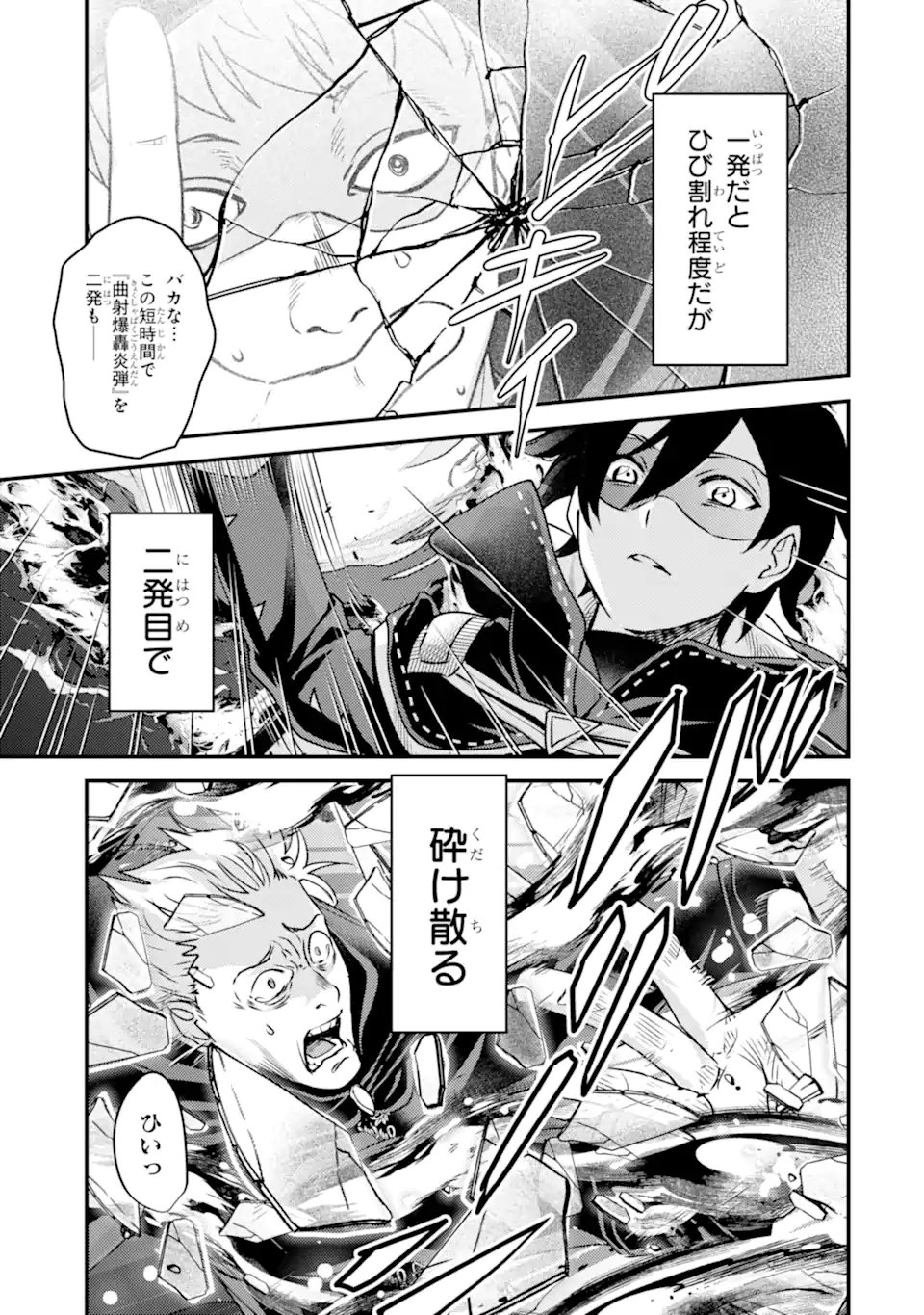 Read ISEKAI TENSEI DE KENJA NI NATTE BOUKENSHA SEIKATSU - [MAHOU KAIRYOU] DE ISEKAI SAIKYOU Chapter 42.1 [High Quality / Full] - Page 11 - nicomanga.net