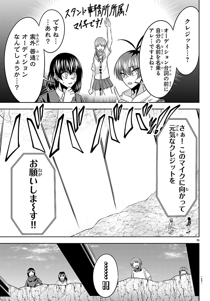 Read SEIYUU TANTEI × AKITA SHOKO Chapter 5.2 [High Quality / Full] - Page 11 - nicomanga.net