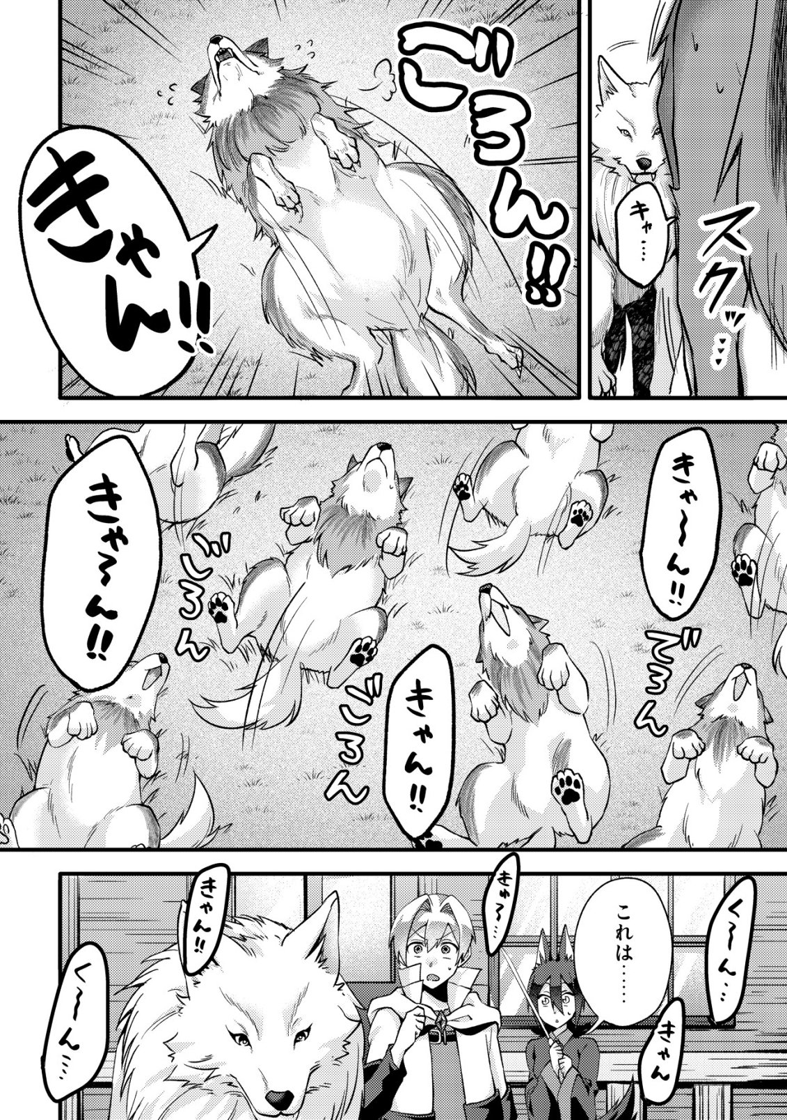 Read FUGUUSHOKU "TAMER" NA SEI DE PARTY WO TSUIHOU SAREMASHITA NODE, HENKYOU DE SLOW LIFE WO OKURIMASU ~YAKUDATAZU TO TSUIHOU SARETA OTOKO, HENKYOU KAITAKU NO SHUWAN WA ICHIRYUU NI TSUKI......!~ RAW Chapter 4 [High Quality / Full] - Page 11 - nicomanga.net