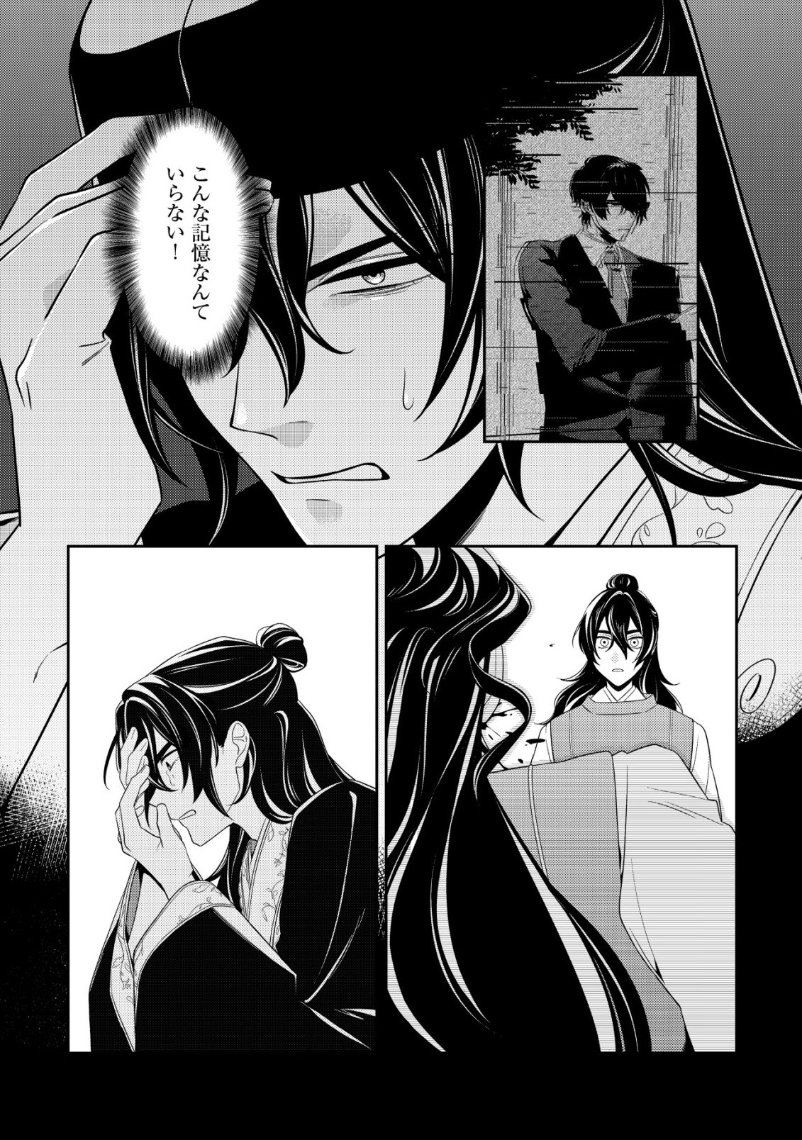 BOUKUN NO AISHITA AKUJO WA KOUKYUU NO NAZO WO OU Chapter 6 - Page 11