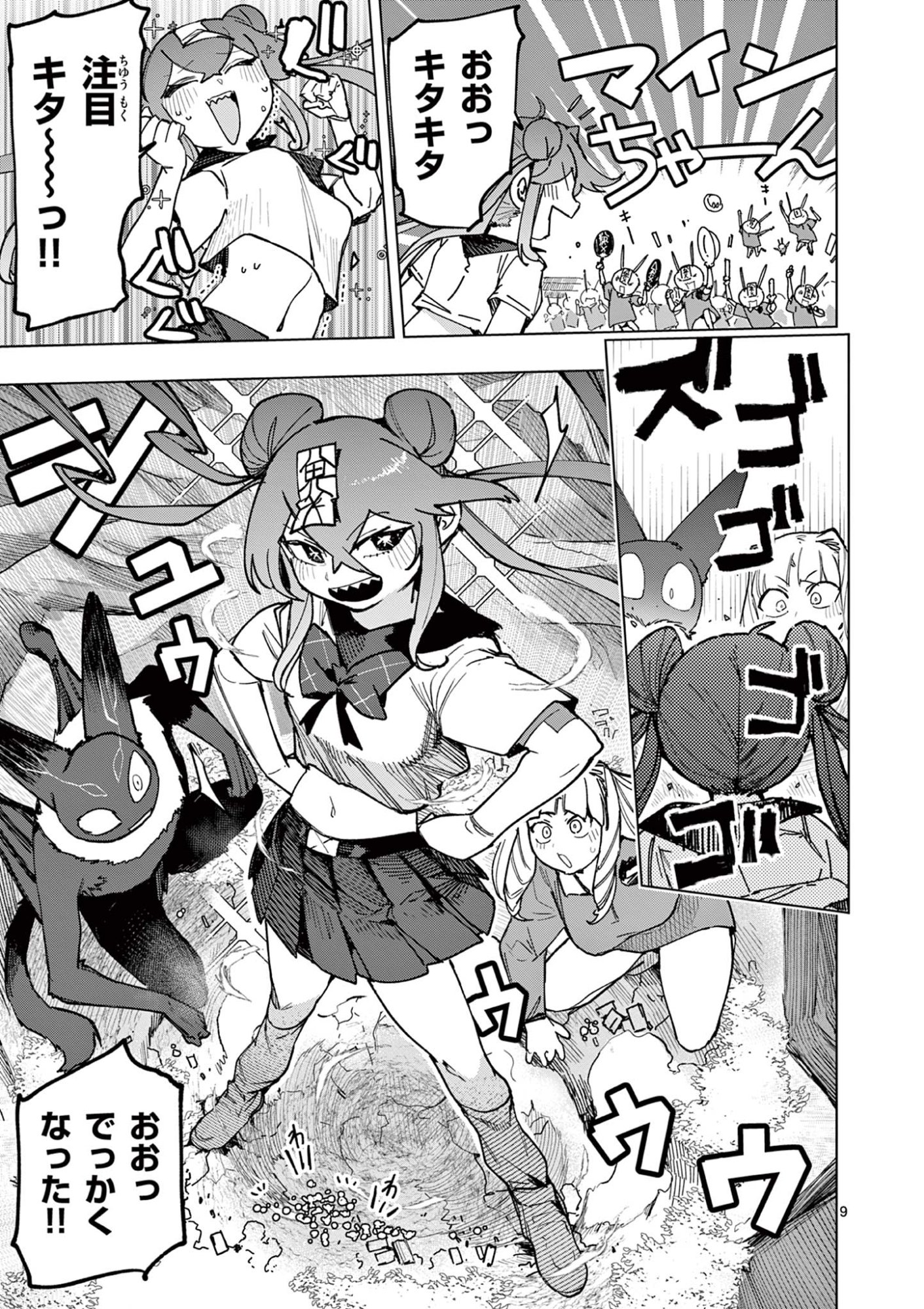 Read GIANT OJOUSAMA Chapter 167 [High Quality / Full] - Page 11 - dark.nicomanga.com