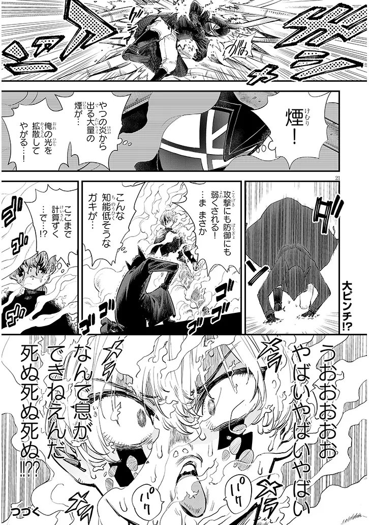 Read OREOCHI SLAVE HERO COLLECTION Chapter 21.2 [High Quality / Full] - Page 11 - dark.nicomanga.com