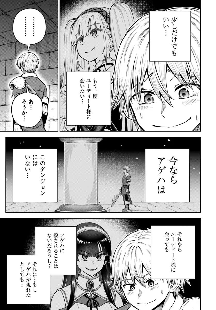 Read DUNGEON NI HISOMU YANDERE NA KANOJO NI ORE WA NANDO MO KOROSARERU Chapter 36.1 [High Quality / Full] - Page 11 - nicomanga.net