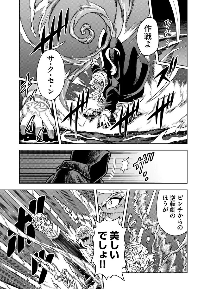 THE KING OF CAVE WILL LIVE A PARADISE LIFE (MANGA) - RAW Chap 43.1 - Pic 11