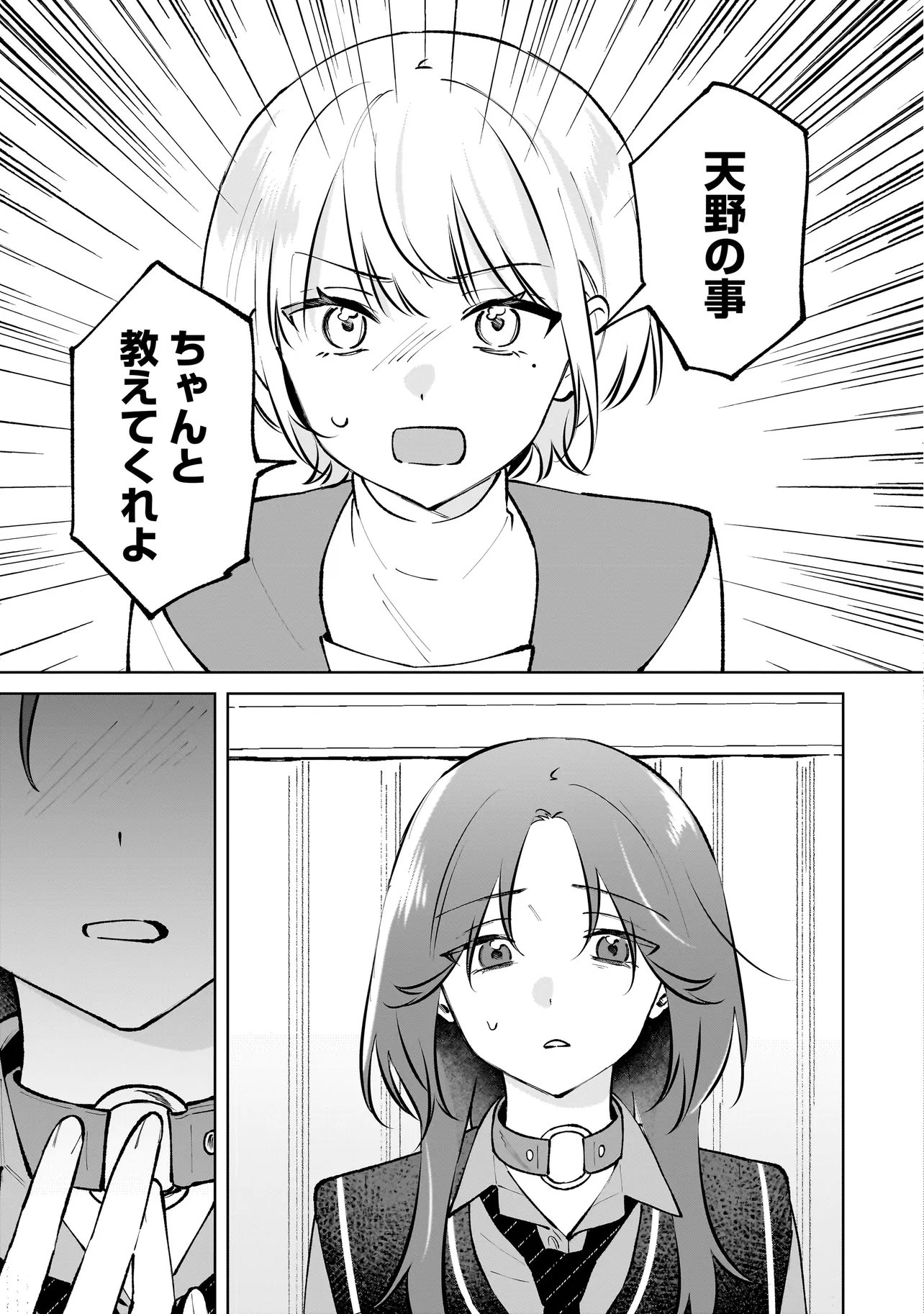 Read DAME INU KANOJO Chapter 8.1 [High Quality / Full] - Page 11 - dark.nicomanga.com