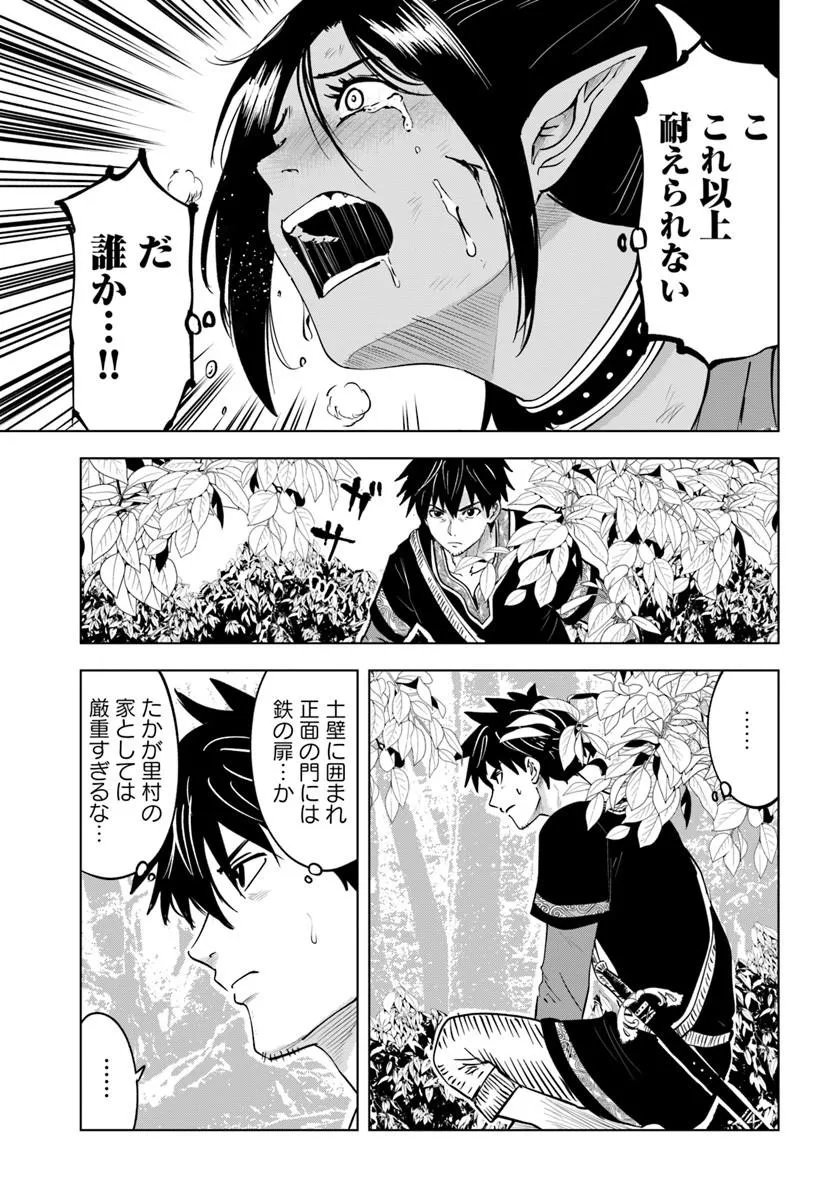 Read ISEKAI DE INMASHI HAREM Chapter 11 [High Quality / Full] - Page 11 - dark.nicomanga.com