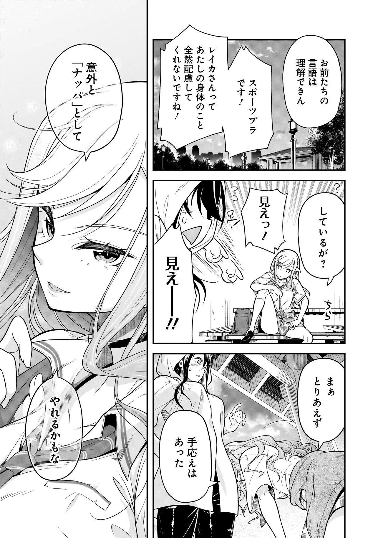 Read JOSHIKOUSEI GA, KOROSHIYA TO. Chapter 3.4 [High Quality / Full] - Page 11 - nicomanga.net