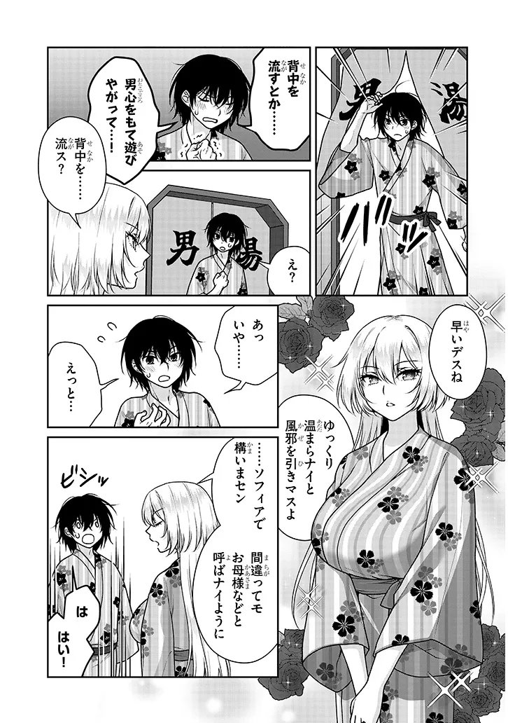 Read IDEAL GIRLFRIEND Chapter 39 [High Quality / Full] - Page 11 - dark.nicomanga.com