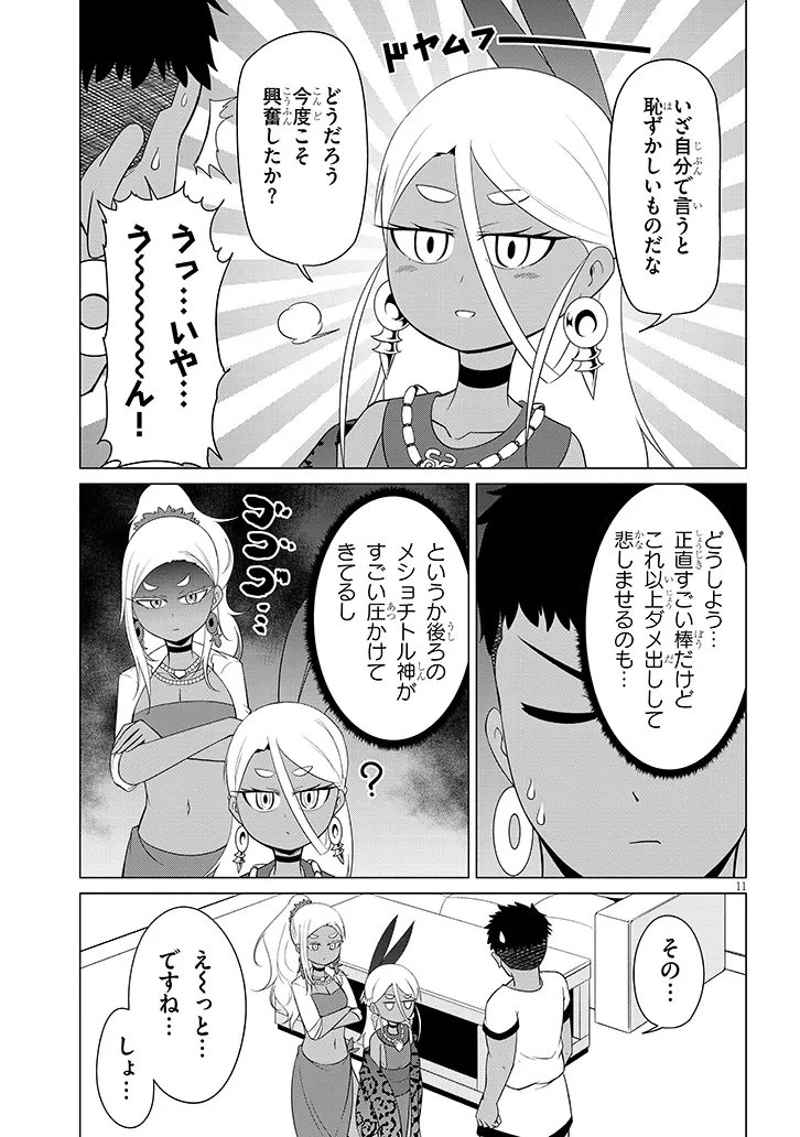 Read DOWNER MEGAMI WA OSHI GA TSUYOI Chapter 8 [High Quality / Full] - Page 11 - nicomanga.net
