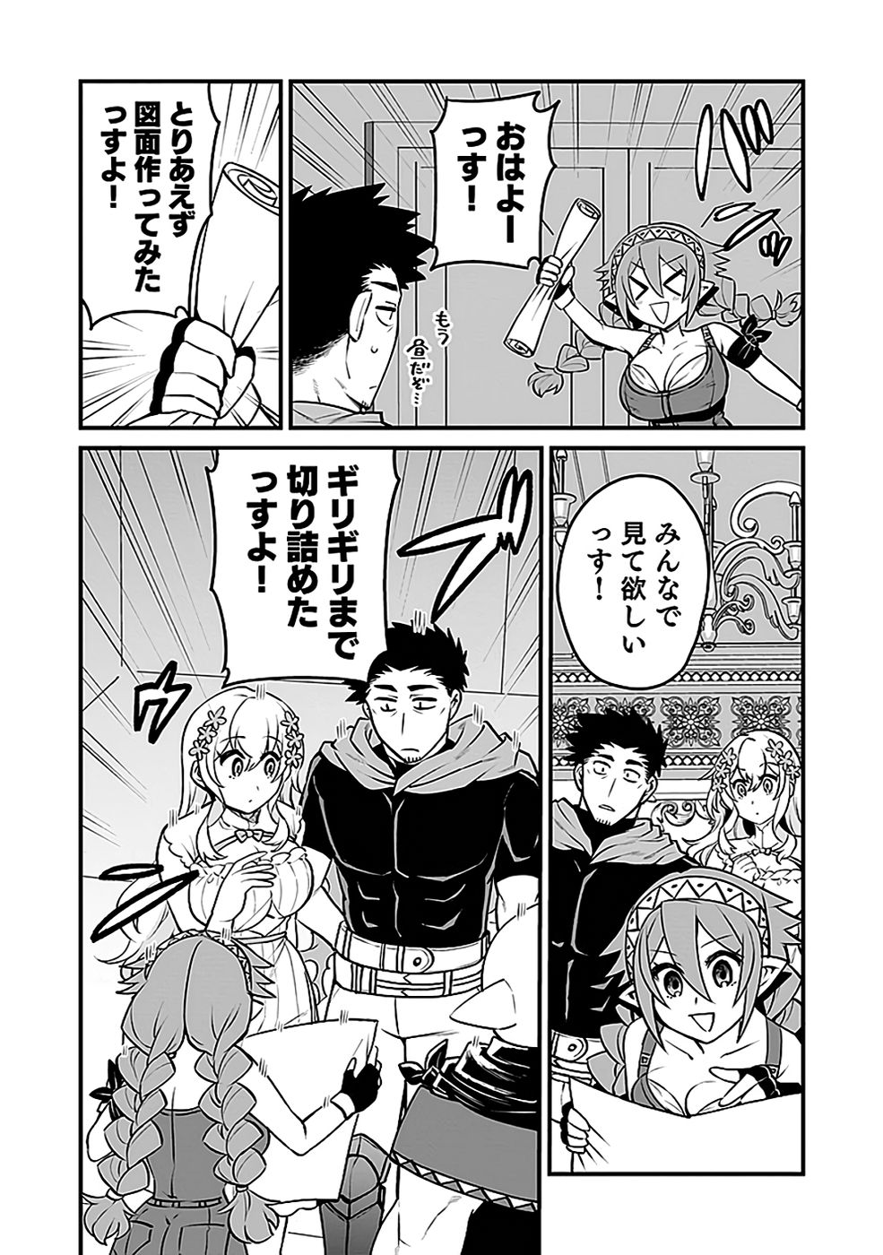 DUNGEON CORPORATION JOB OPENING Chapter 9 page 24 - nihonkuni.com
