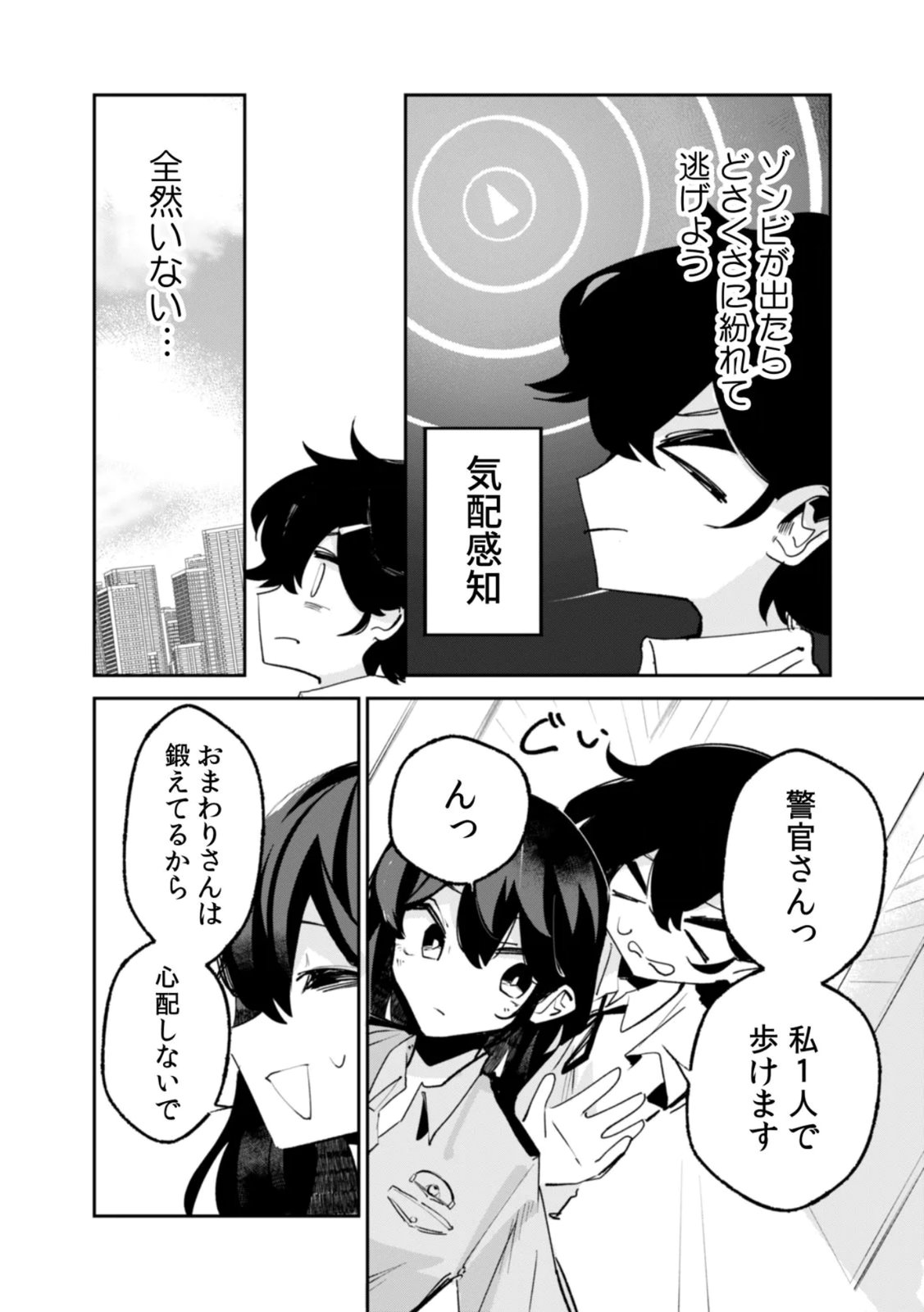 Read CONCRETE JUNGLE OF HAZARD Chapter 4 [High Quality / Full] - Page 16 - nicomanga.net