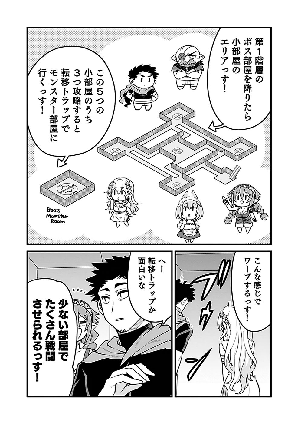 DUNGEON CORPORATION JOB OPENING Chapter 9 page 25 - nihonkuni.com