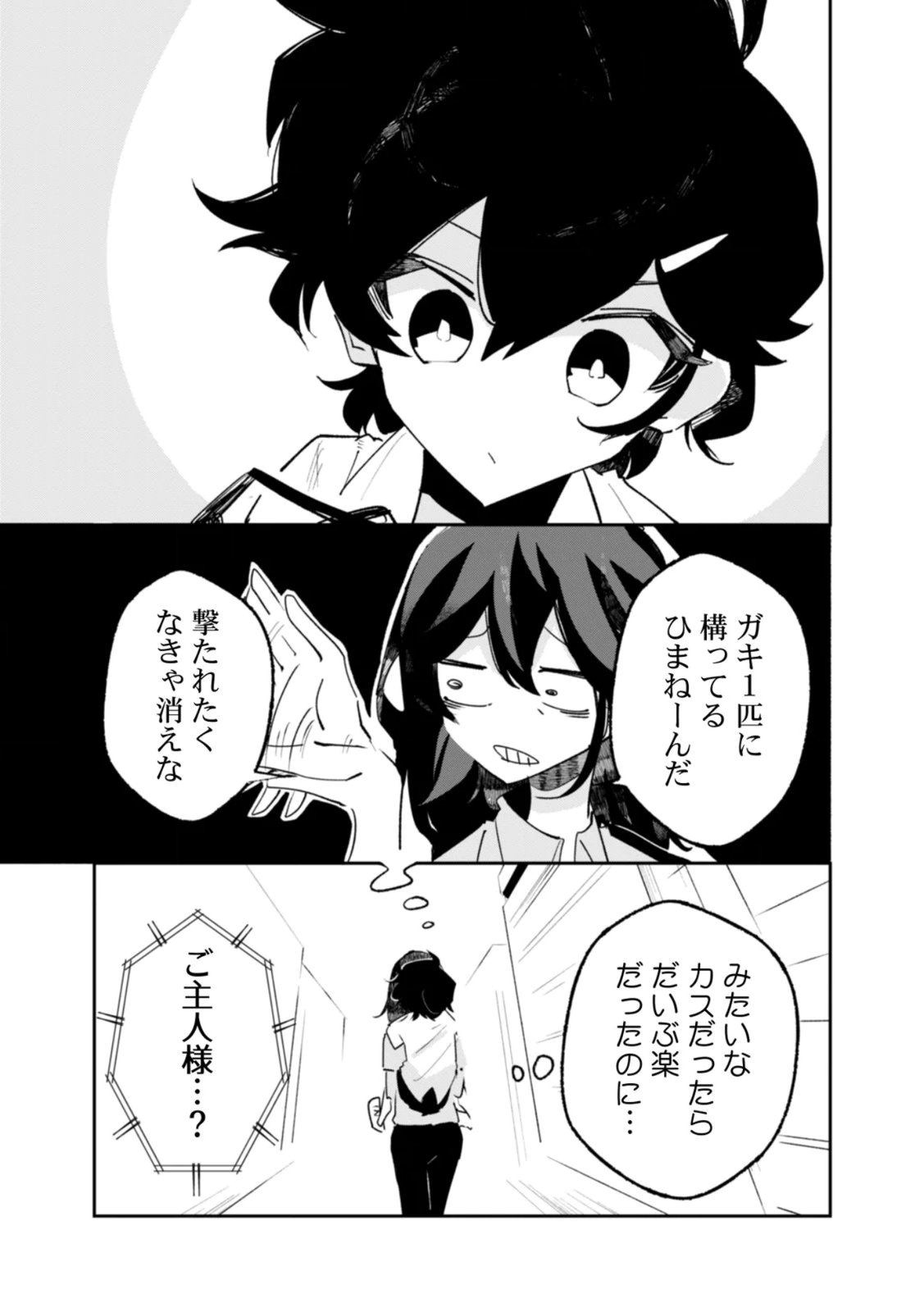 Read CONCRETE JUNGLE OF HAZARD Chapter 4 [High Quality / Full] - Page 17 - nicomanga.net
