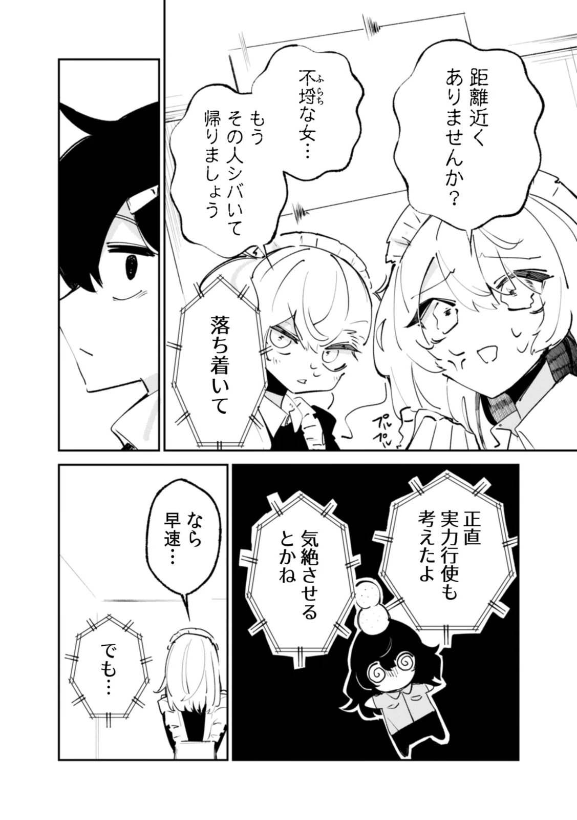 Read CONCRETE JUNGLE OF HAZARD Chapter 4 [High Quality / Full] - Page 18 - nicomanga.net
