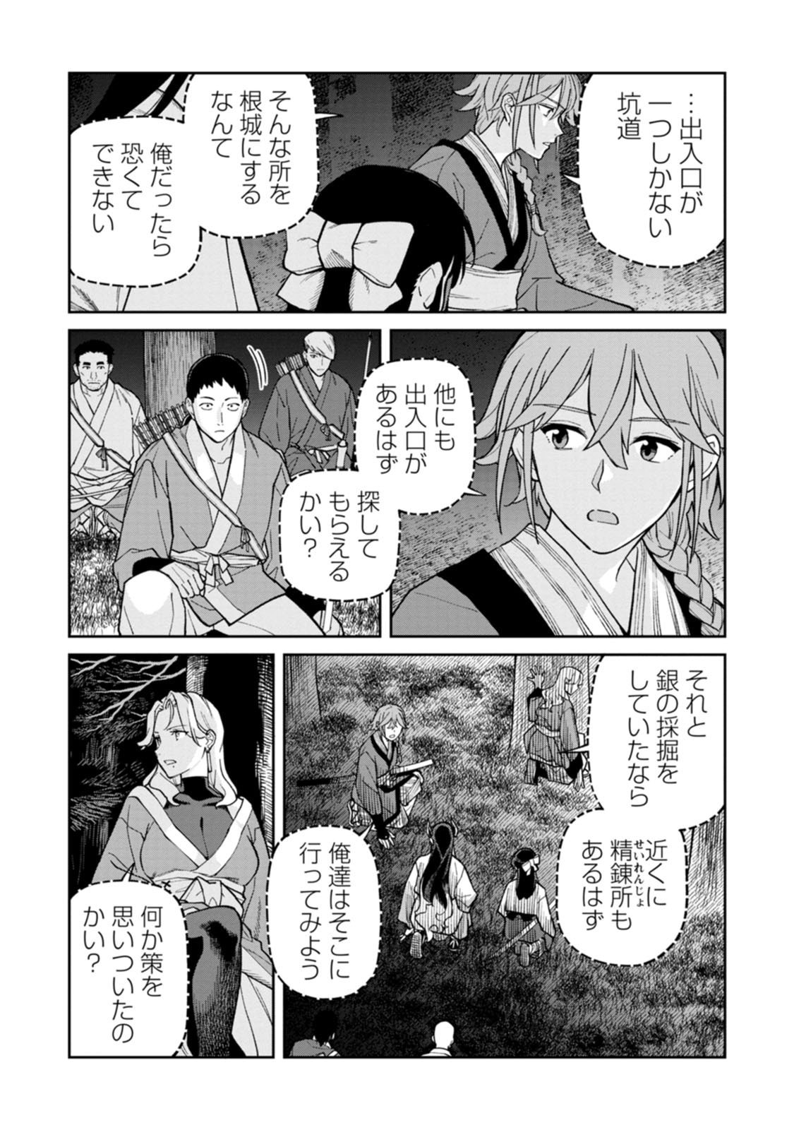 ISHIGAMI SENKI Chapter 28 page 19 - nihonkuni.com