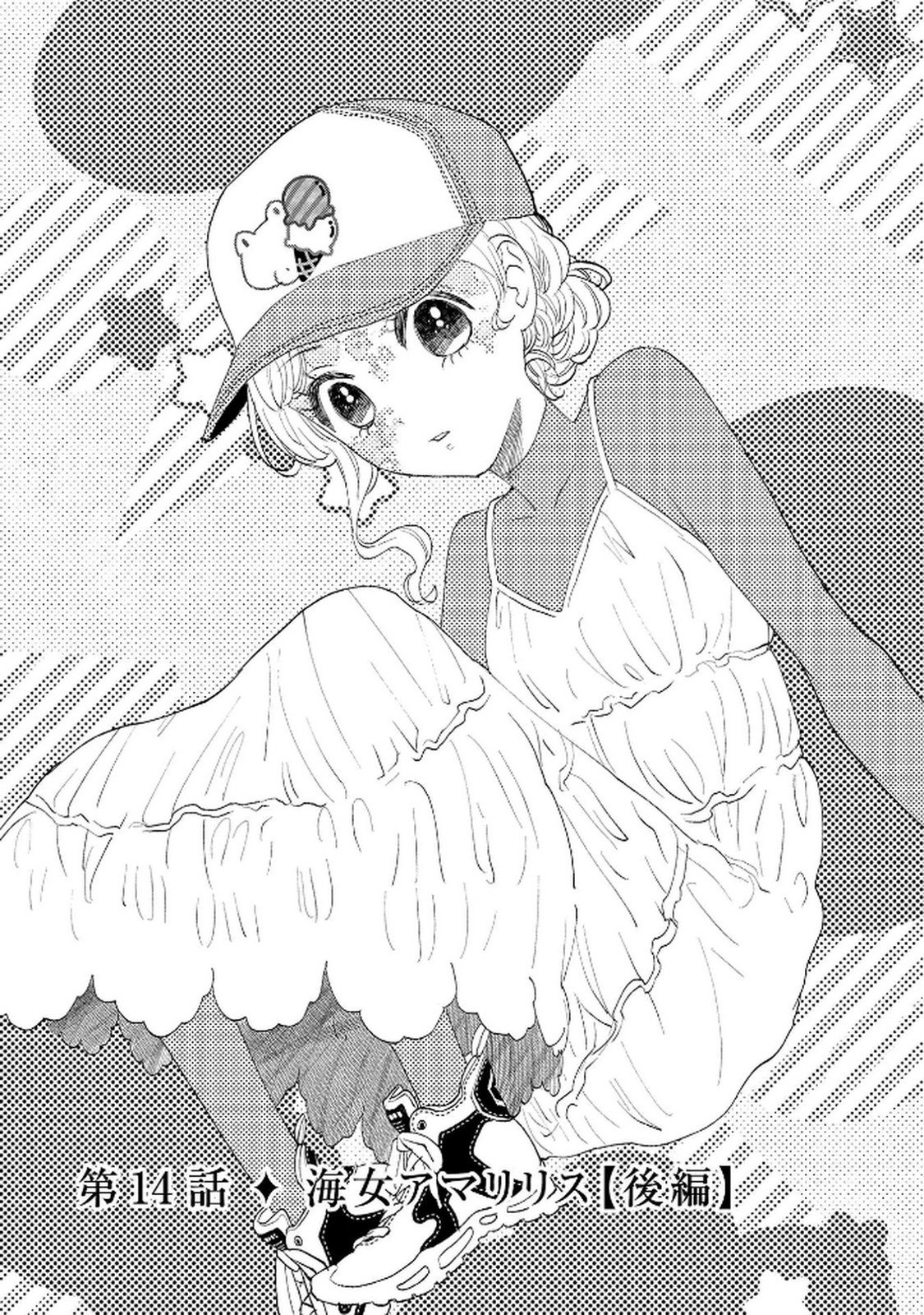 BAKEMONO-JOU SOPHIE NO SALON Chap 12.2 - Pic 1