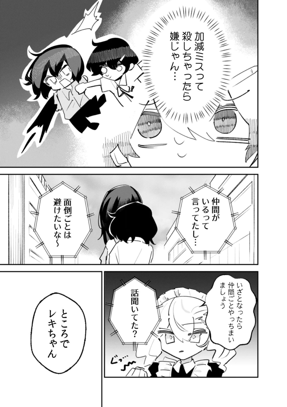 Read CONCRETE JUNGLE OF HAZARD Chapter 4 [High Quality / Full] - Page 19 - nicomanga.net