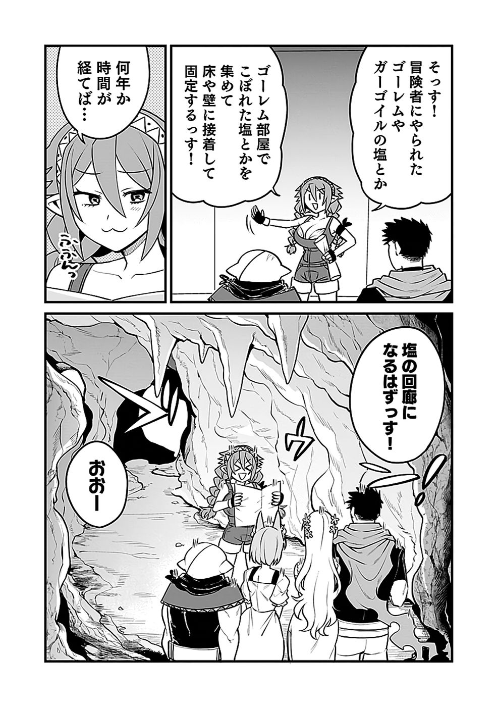 DUNGEON CORPORATION JOB OPENING Chapter 9 page 28 - nihonkuni.com