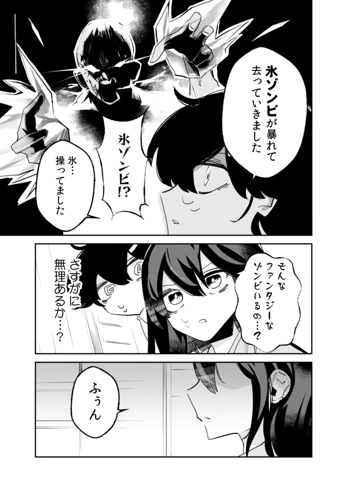 Read CONCRETE JUNGLE OF HAZARD Chapter 4 [High Quality / Full] - Page 21 - nicomanga.net