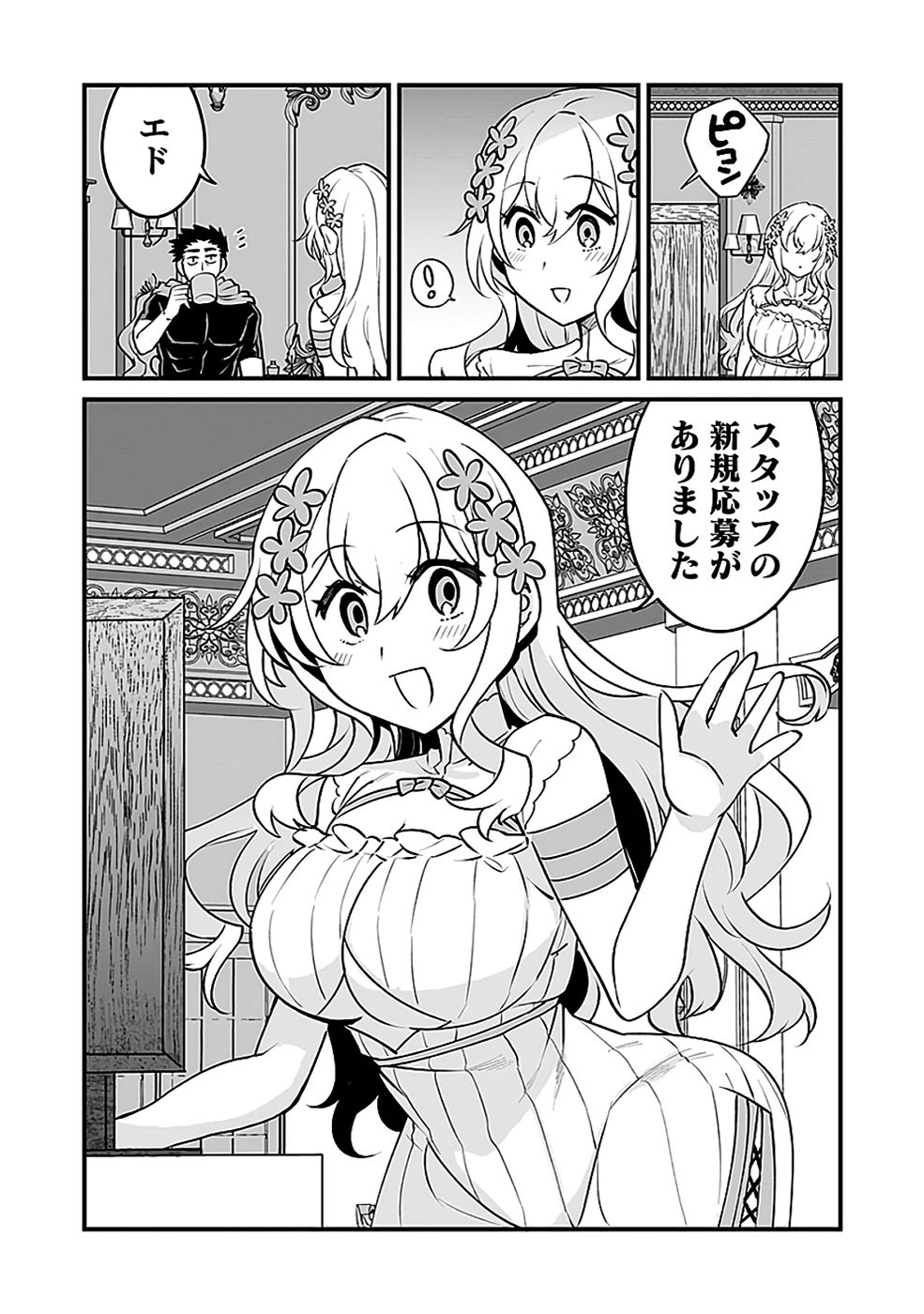 DUNGEON CORPORATION JOB OPENING Chapter 9 page 30 - nihonkuni.com